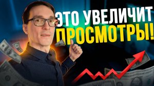 Как раскрутить ютуб канал с нуля. Тестирование значков (YouTube Analytics)