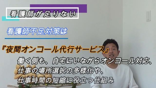 衝撃の事実！看護師も足りない！ смотреть онлайн