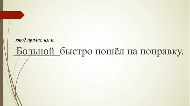 Подлежащее. Способы выражения подлежащего в предложении. смотреть онлайн