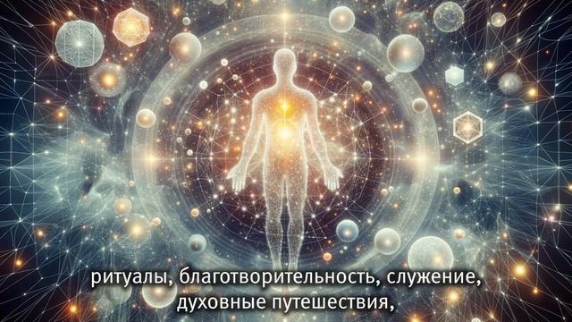 Введение в курс Универсальная Духовность уровни развития сознания от личного до социального (аудио) смотреть онлайн