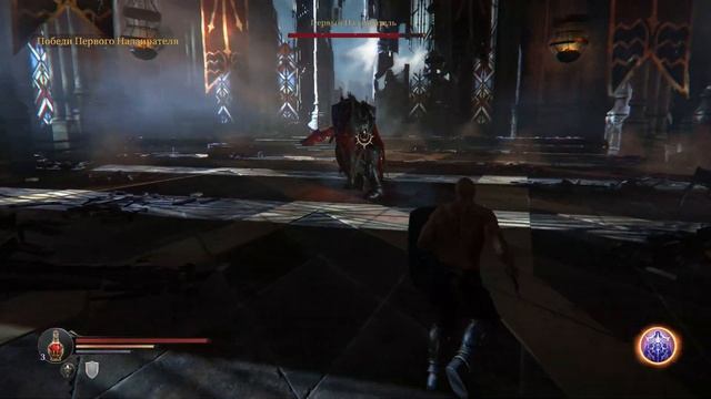 Lords Of The Fallen прохождение,секреты,ачивки