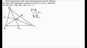 Применение площадей | Задачи 19-27 | Решение задач | Волчкевич | Уроки геометрии 7-8 классы