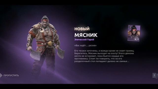 Скотобойня. Теневой разлом, 60 ключей. Shadow Fight 4 Arena #shadowfightarena