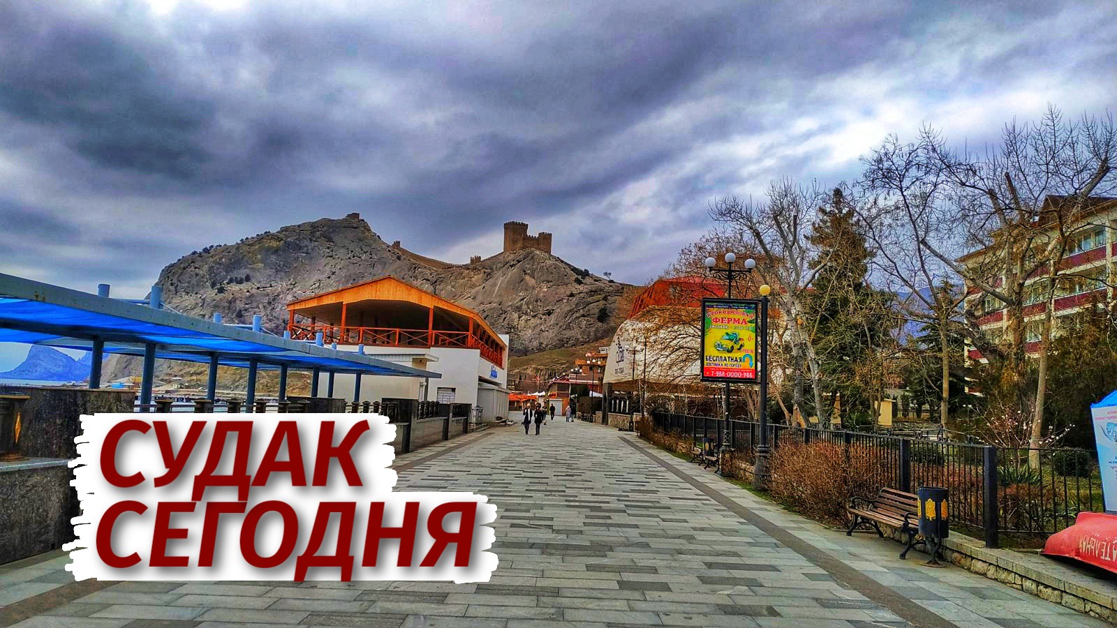 СУДАК ПУСТОЙ. Что происходит. Туристов НЕТ. Крым 2022. смотреть онлайн