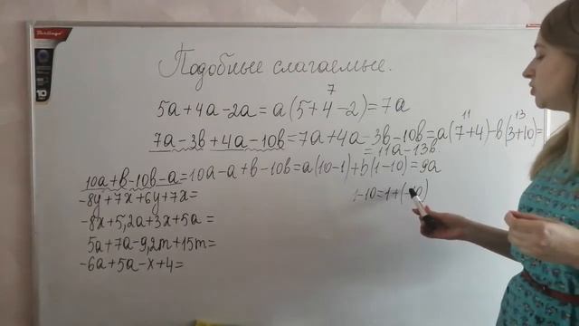 Подобные слагаемые смотреть онлайн