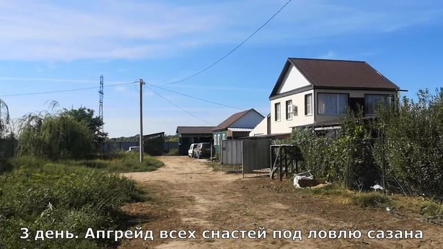 Астраханская рыбалка ?. Дни с 1 по 4 смотреть онлайн