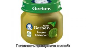 Сколько варить замороженную брокколи для ребенка