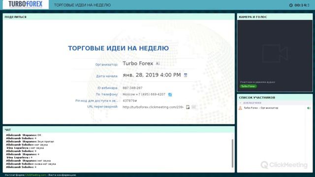 ТОРГОВЫЕ ИДЕИ НА НЕДЕЛЮ 28.01.19 смотреть онлайн