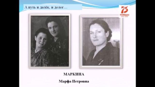 Вы шли, затаив своё горе, суровым путём трудовым смотреть онлайн