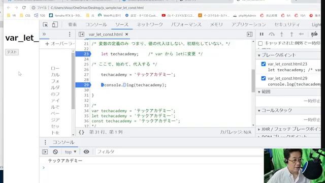 第二回「JavaScript講座::var,let,const」その１ смотреть онлайн