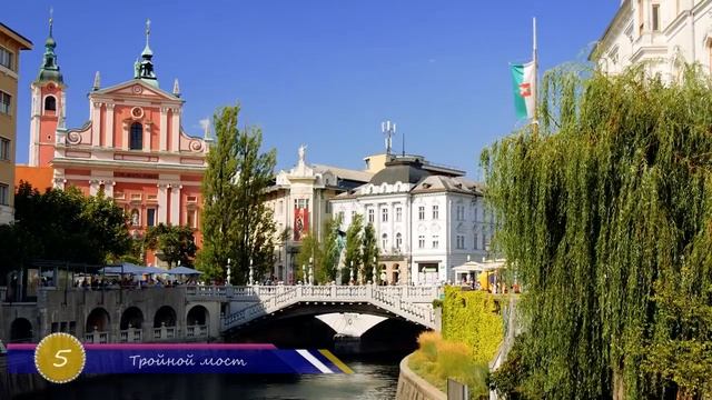 ИНТЕРЕСНЫЕ ФАКТЫ О СЛОВЕНИИ | СЛОВЕНИЯ смотреть онлайн