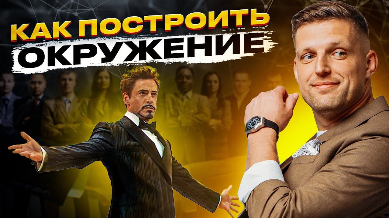 Как найти для себя интересное окружение? Как найти друзей смотреть онлайн