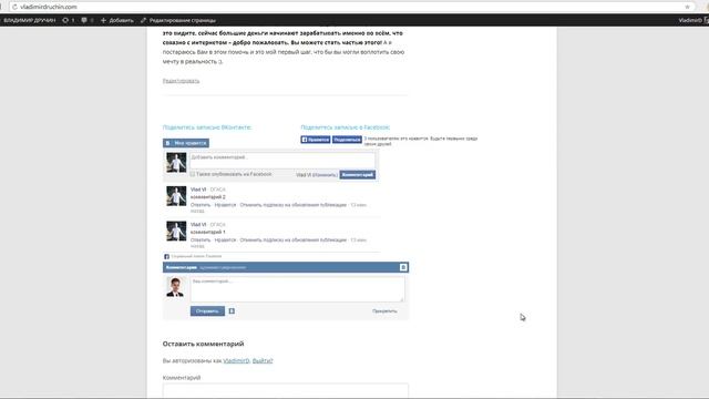 16. Комментарии вконтакте и facebook комментарии смотреть онлайн