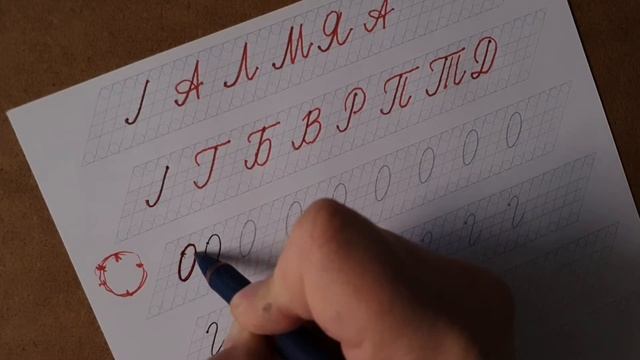 Красивый почерк за 15 минут. Как красиво писать заглавные буквы? смотреть онлайн