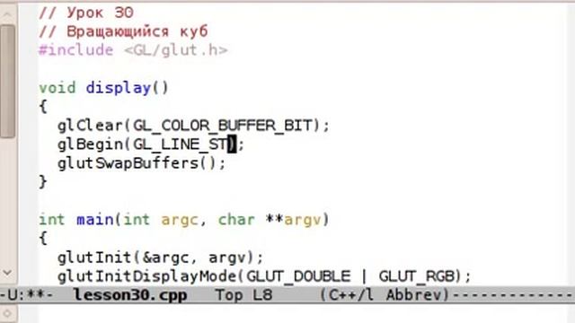 30 Урок 30 C++ Вращающийся куб смотреть онлайн