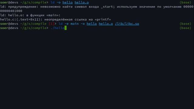 LD GCC линковка библиотек в деталях смотреть онлайн