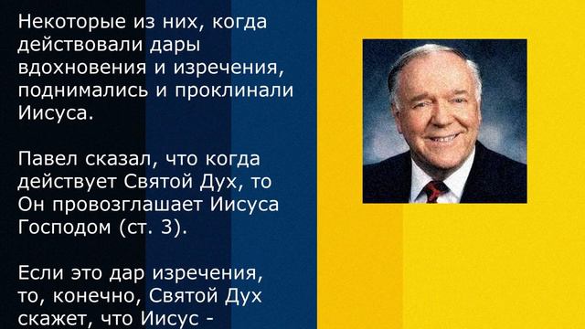Дары Святого Духа Вступление К Хейгин смотреть онлайн