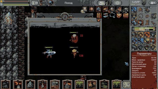 О рогаликах и о шедевре Loop Hero. смотреть онлайн