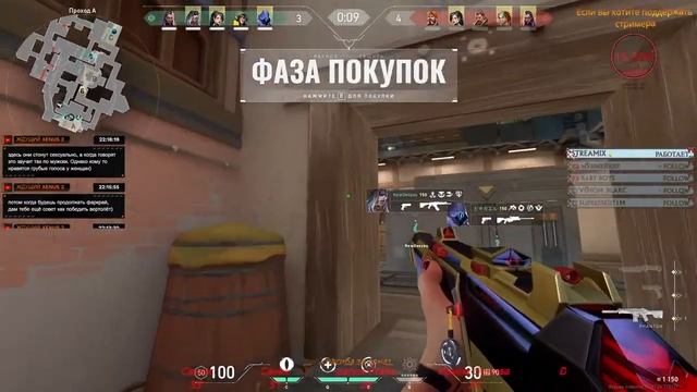 Valorant смотреть онлайн