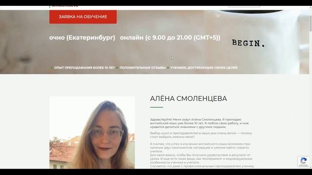 Наши работы: сайт для репетитора по английскому языку смотреть онлайн