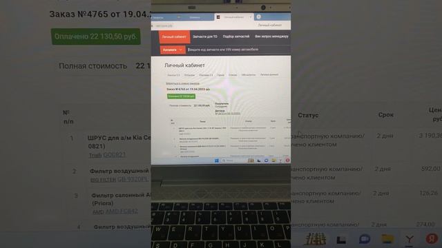 Автоднк.рф смотреть онлайн