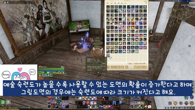 [아키에이지] 꿈의 조각으로 소품만들기 смотреть онлайн