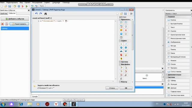 Как создать браузер в девел студио\девел некст смотреть онлайн
