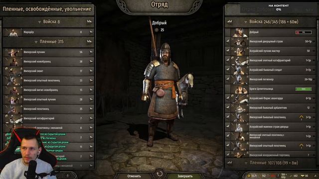 Обновление 1.6.5 - Южная Империя Mount & Blade 2 Bannerlord #18 смотреть онлайн