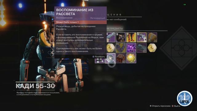 Destiny 2 | Двойной лут в Испытаниях Осириса и Фарм Воспоминаний смотреть онлайн