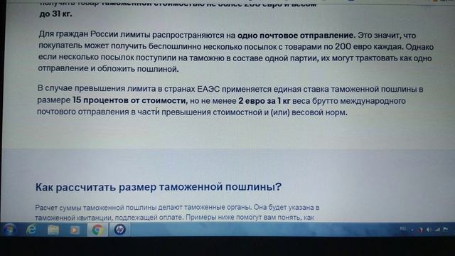 С 1 января 2020 г. Новые правила беспошлинного ввоза товаров. смотреть онлайн