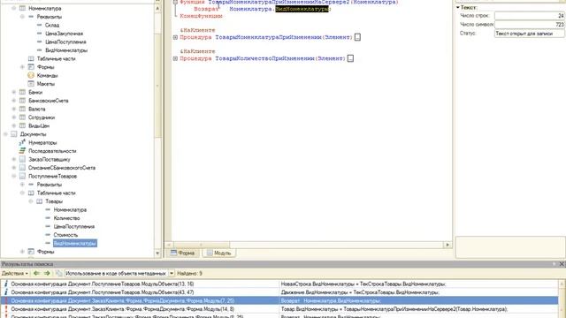 Типы данных в коде - 4 модуль смотреть онлайн