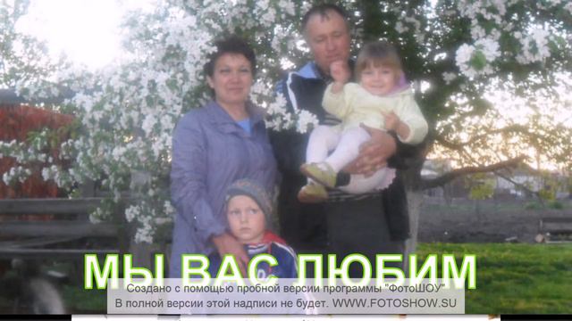 ЛЮБИМЫМ РОДИТЕЛЯМ!!!!!!!!!!!!!!!!!!!!!!!!