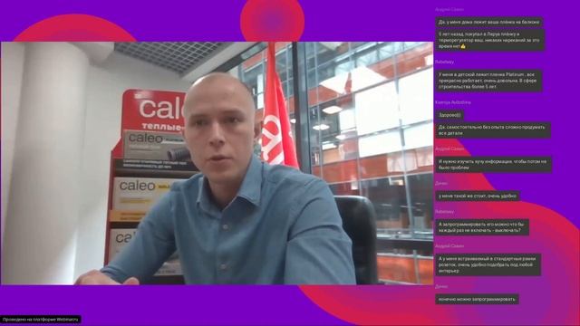 Конференция дизайнеров Caleo смотреть онлайн