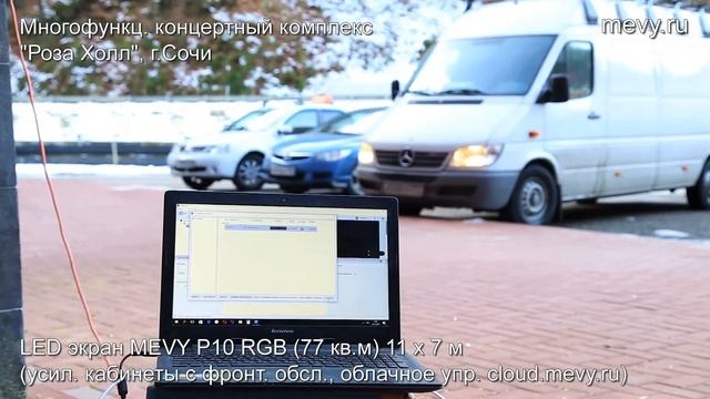 LED экран MEVY P10 RGB 77 кв.м "Роза Хутор", г.Сочи смотреть онлайн