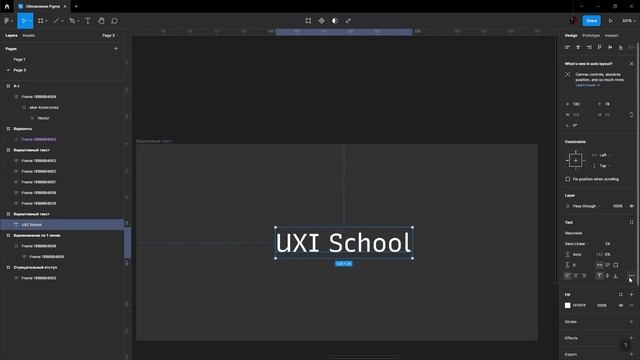 Обновление фигмы 2022 | Тёмная тема | Auto-layout v4 | смотреть онлайн