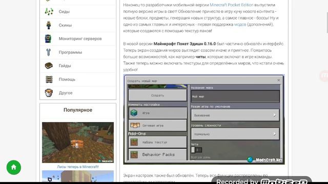 Как загрузить майн бесплатно и легко! смотреть онлайн