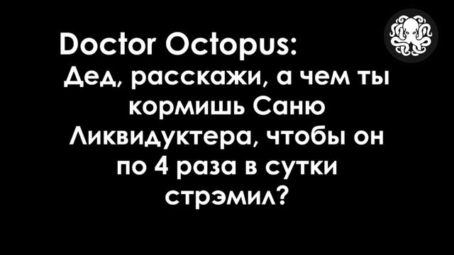 Доктор и Октопуст приехали к деду в Нижние Лютики смотреть онлайн