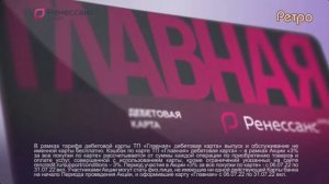 Рекламный блок (Ретро, 16.07.2022)