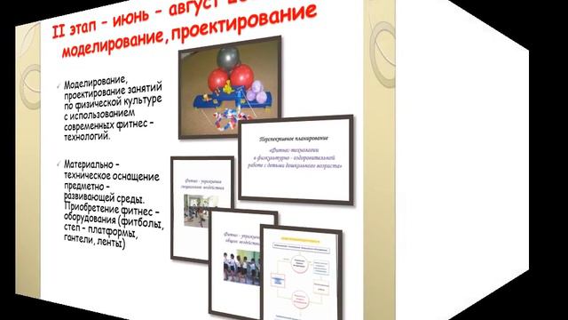 Инновационный проект развития МБДОУ №28 смотреть онлайн