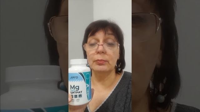 Отзыв о цитрате Mg. Карбышева Инна г.Зеленоград. смотреть онлайн