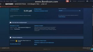 Как поставить семейный просмотр в Steam