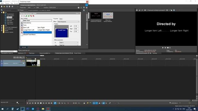 Как сделать титры в Sony Vegas PRO без сторонних плагинов? (#SONY VEGAS PRO ) смотреть онлайн