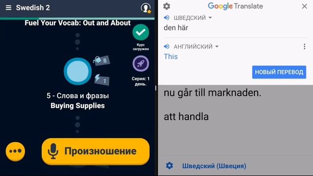 Memrise с поддержкой Live Transcribe и Google Translate смотреть онлайн