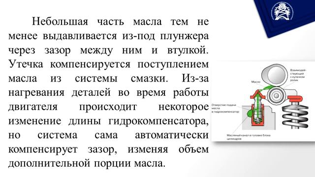 Занятие 16 Особенности устройства клапанного механизма смотреть онлайн