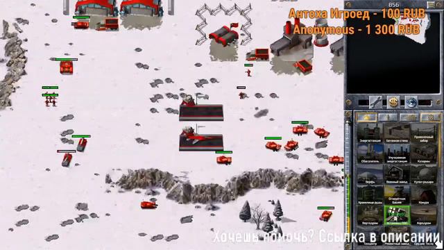 Command & Conquer Remastered Прохождение #2 (RED ALERT)