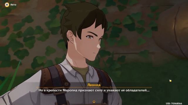 3 глава Выходим на след Тартальи Genshin Impact №16 версия 4.1 Формат - Игрофильм смотреть онлайн