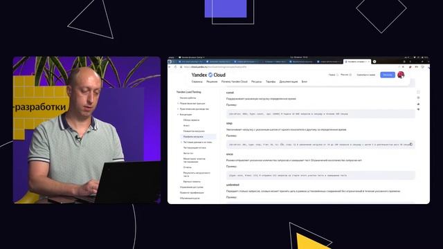 ШБР 2023 — Нагрузочное тестирование. Часть 2 смотреть онлайн