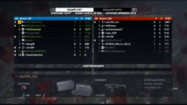 Battlefield 4: Community Operations на PS3 + немного крейсера. смотреть онлайн