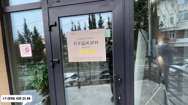 Номера в центральном Сочи для отдыха и инвестиций по выгодной цене / апарт-отель Пушкин смотреть онлайн