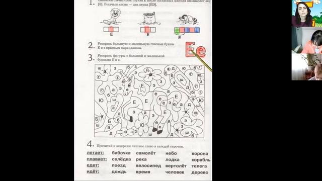 №69 Онлайн Занятия. Подготовка к школе детей ? #ZOOM ? #ONLINECLASS Занятия  на платформе Zoom